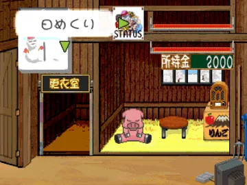 Butagee de Iinja Nai (JP) screen shot game playing